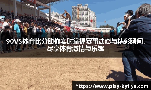 开云体育官网平台