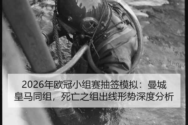nian-ou-guan-xiao-zu-sai-chou-qian-mo-ni-man-cheng-huang-ma-tong-zu-si-wang-zhi-zu-chu-xian-xing-shi-shen-du-fen-xi-3-135.jpg